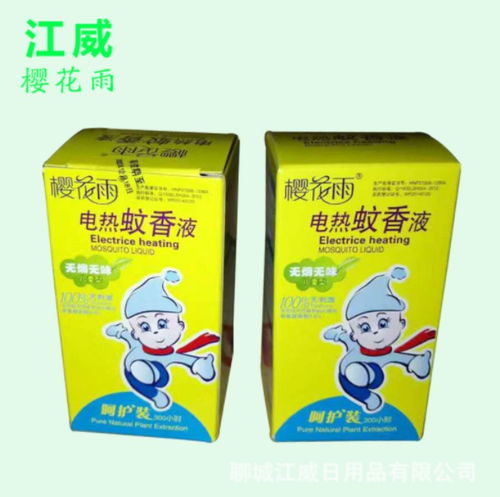 綿陽電熱蚊香液生產(chǎn) 江威日用品制造公司