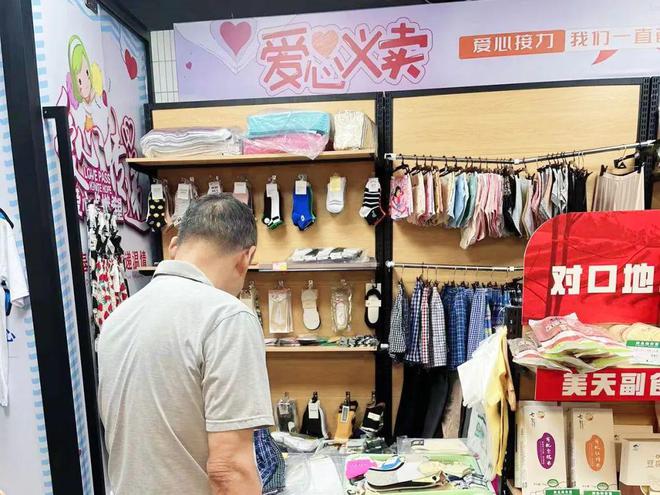 【我為群眾辦實事】小超市,大愛心!天山路街道慈善超市煥新開業(yè)啦