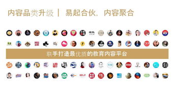 網(wǎng)易營銷管理總經(jīng)理 教育新消費營銷再升級