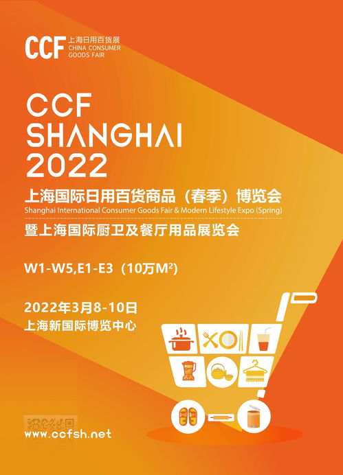 2022上海國(guó)際廚衛(wèi)及餐廳用品展覽會(huì) 簡(jiǎn)稱上海百貨展