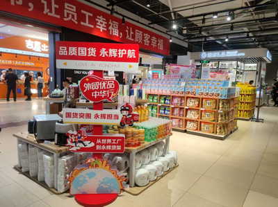 一封公開信和400封回信:"讓中國(guó)制造的星光,匯聚成照亮內(nèi)需市場(chǎng)的銀河"