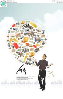 商務辦公廣告設計PSD素材免費下載，編號6082047，提升你的創意效率